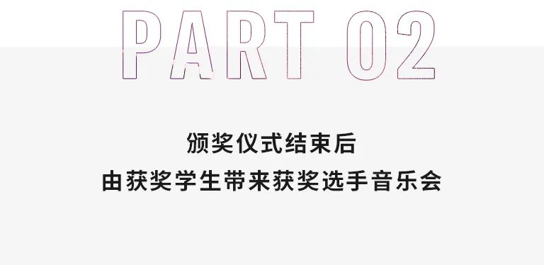 活动报道|AG旗舰厅亚洲音乐奖学金--西安音乐学院颁奖仪式圆满落幕！