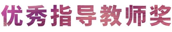 AG旗舰厅奖学金|宜宾学院奖学金活动圆满落幕！