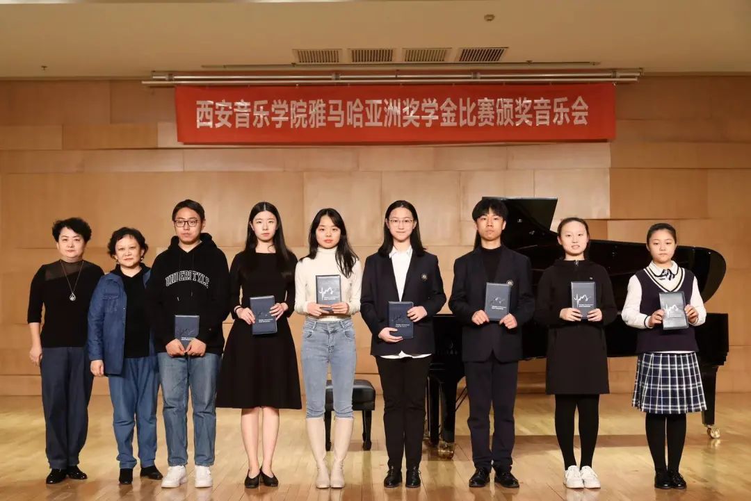 活动报道|AG旗舰厅亚洲音乐奖学金--西安音乐学院颁奖仪式圆满落幕！