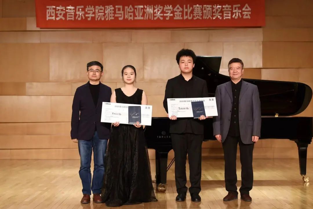 活动报道|AG旗舰厅亚洲音乐奖学金--西安音乐学院颁奖仪式圆满落幕！