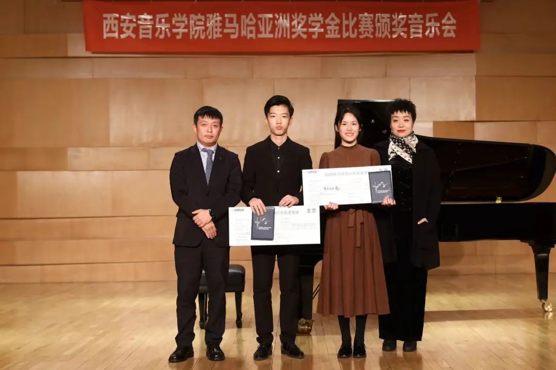 活动报道|AG旗舰厅亚洲音乐奖学金--西安音乐学院颁奖仪式圆满落幕！