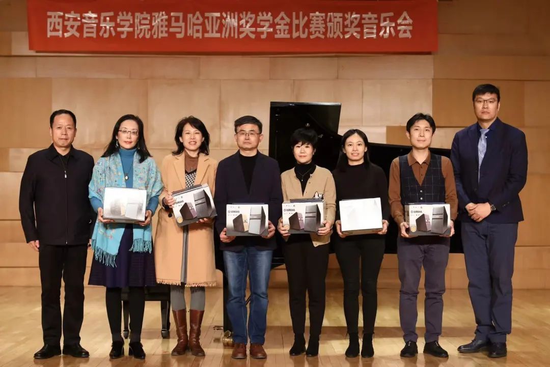 活动报道|AG旗舰厅亚洲音乐奖学金--西安音乐学院颁奖仪式圆满落幕！