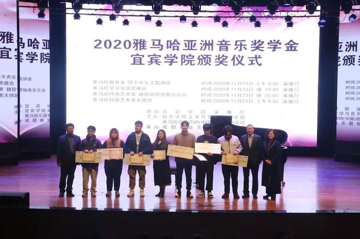 AG旗舰厅奖学金|宜宾学院奖学金活动圆满落幕！