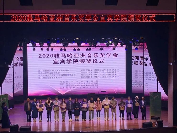 AG旗舰厅奖学金|宜宾学院奖学金活动圆满落幕！