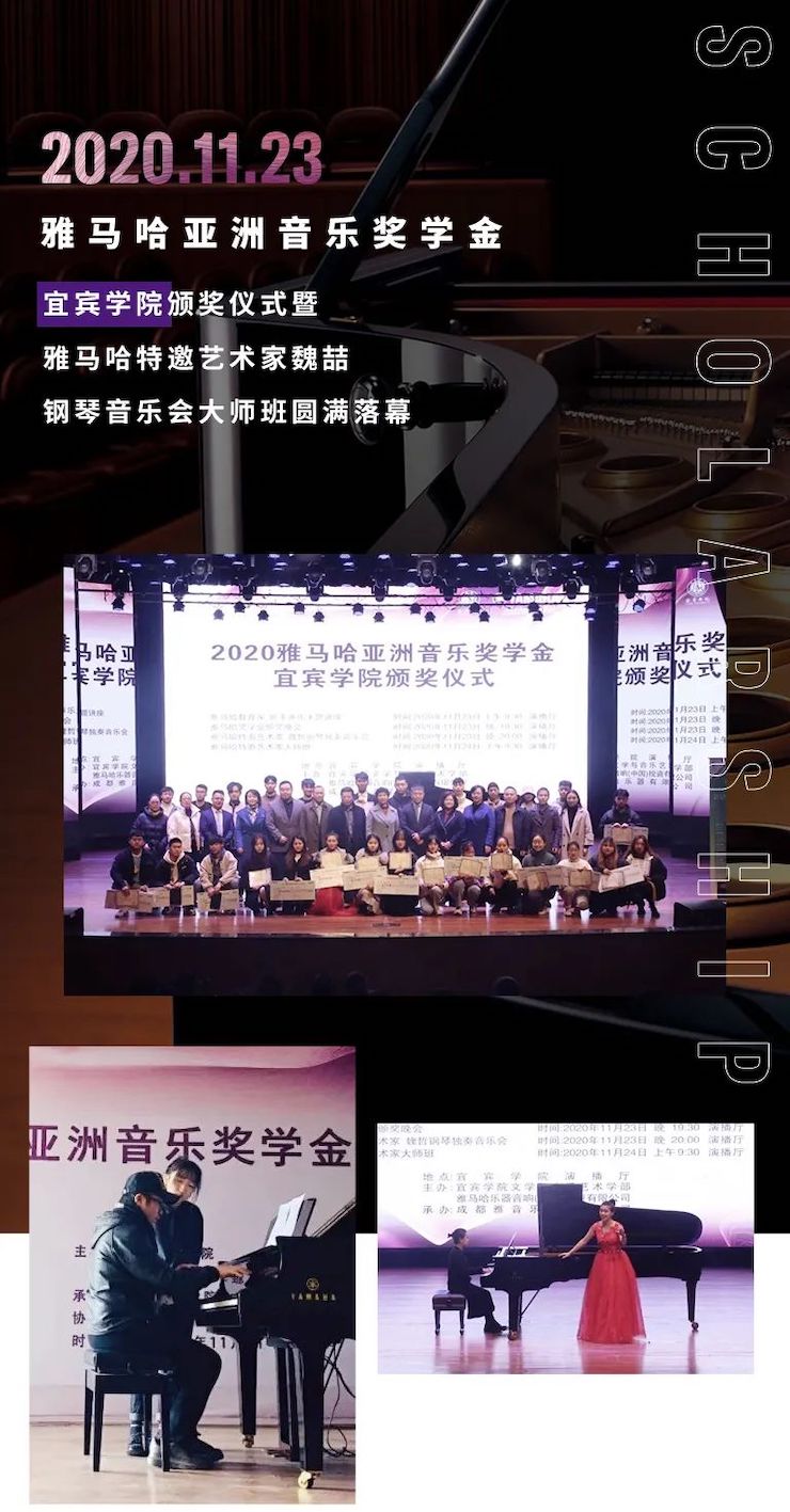 AG旗舰厅奖学金|宜宾学院奖学金活动圆满落幕！